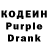 Codein Purple Drank Emin Hemzeyev