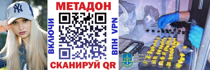 Метадон мёд гидра ТОР Чегем